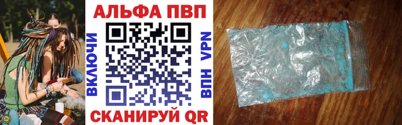 Alpha-PVP кристаллы  где купить наркоту  Жердевка 